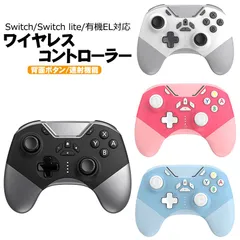 ワイヤレスコントローラー Nintendo Switch SwitchLite 有機ELモデル対応 背面ボタン OLED プロコン PC 無線Bluetooth 大容量バッテリー 6軸ジャイロセンサー 高精度ジョイスティック 連射機能 4色