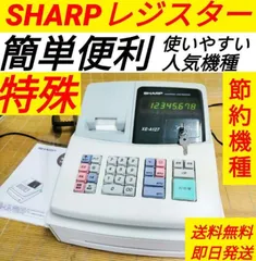 シャープレジスター XE-A127 簡単便利特殊 送料込 93303シャープ 