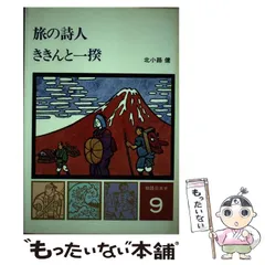学研 物語日本史 全14巻セット 1981年　学習研究社 学研学習研究社 物語日本史14冊セットまとめ売り - メルカリ