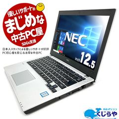 コスパ◎ 新品 SSD Windows10 訳あり 12.5型 モバイル ノートパソコン NEC VersaPro VK23TB-R