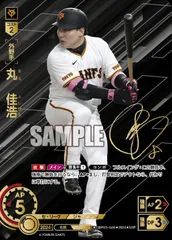 ドリームオーダー　勇壮の巨人　丸　SSP 球団ブースター 読売ジャイアンツ「勇壮の巨人」 - PRODUCTS