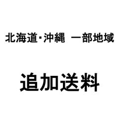 追加送料　1500円
