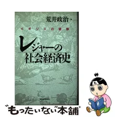 2024年最新】荒井政治の人気アイテム - メルカリ