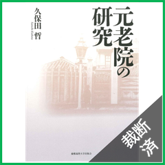 黙示録の解読 裁断済み 2025年最新】Yahoo!オークション -裁断済み 本の中古品・新品
