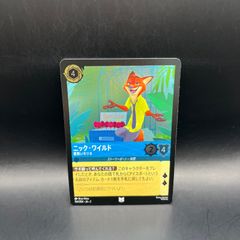 ロルカナ第二弾 ニック ワイルド foil1枚 - メルカリ