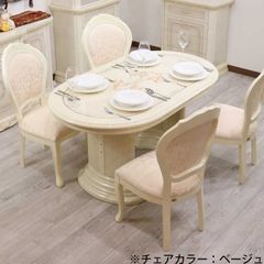 ガレージセール フローレンス ダイニング5点 145cm/ベージュ サルタレッリ マリアンヌ