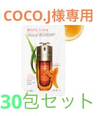 COCO.J 様専用★リニューアル商品★ クラランス ダブル セーラム ADC サンプル 0.9ml× 30包