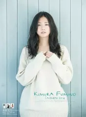 2025年最新】木村文乃 カレンダーの人気アイテム - メルカリ