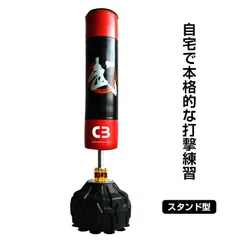 新品w178サンドバッグ 自宅用 自立型 スタンド トレーニング 格闘技