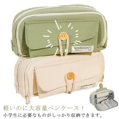 ペンポーチ 筆箱 筆袋 多機能 中学生 筆箱 大学生 入学 ペンケース 筆入れ 軽量 帆布 高校生 おしゃれ ふでばこ ツールペンケース おしゃれ かわいい シンプル 便利 韓国 ペン入れ ペンケース#rabub648096