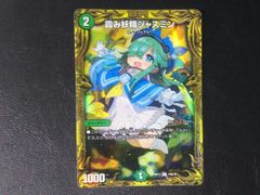 デュエルマスターズ デュエマ 霞み妖精 ジャスミン 20thレア A - メルカリ