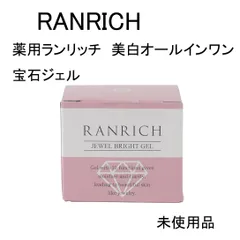 【新品未開封 】ランリッチ　美白オールインワン　宝石ジェル2個 楽天市場】【☆10/14(火)20:00～10/17(金)09:59までクーポン利用