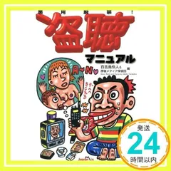 2024年最新】悪用厳禁の人気アイテム - メルカリ