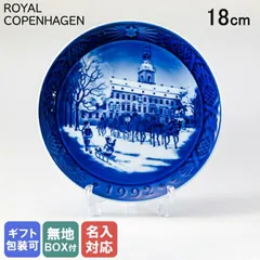 2026年最新】ロイヤルコペンハーゲン イヤープレート 1992年の人気