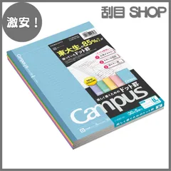 【激安！】コクヨ キャンパスノート ドット入り罫線 5冊パック B5 B罫 30枚 ノ-3CBTX5