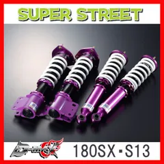 2025年最新】シルビア s13 車高調の人気アイテム - メルカリ