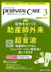 2025年最新】ペリネイタルケアの人気アイテム - メルカリ