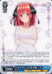 2025年最新】Rありがとうの花中野二乃の人気アイテム - メルカリ