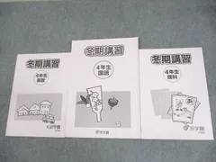 2025年最新】浜学園 小3 テキストの人気アイテム - メルカリ