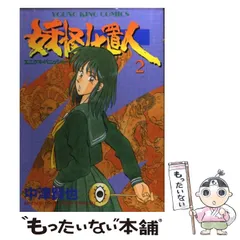 2025年最新】中津_賢也の人気アイテム - メルカリ