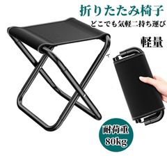折りたたみ椅子 コンパクト アウトドアチェア 折り畳み 軽量 ミニチェア 携帯 便利 アウトドア キャンプ 釣り フェス 運動会 イベント