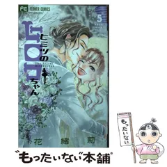 2024年最新】ロコちゃんの人気アイテム - メルカリ