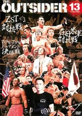 Amazon.co.jp: ジ・アウトサイダー35~37th 2015年・夏の3大会