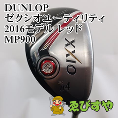 入間■【中古】 ダンロップ ゼクシオユーティリティ2016モデル レッド MP900 R 21[9379]