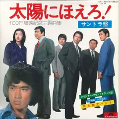 太陽にほえろ 西部警察【17枚】 TF0423-5　レコード　昭和ポップス 太陽にほえろ 西部警察【17枚】 TF0423-5 レコード 昭和ポップス