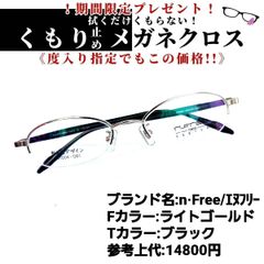 ボタニカルウエディング No.1208+メガネ McGREGOR【度数入り込み価格