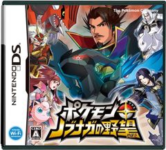 DS ポケモン+(プラス)ノブナガの野望 ソフトのみ