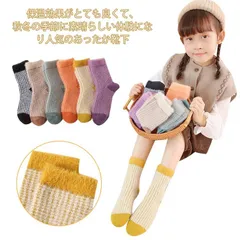 キッズ 靴下 4足セット 暖かい ソックス くつした カラフルソックス 冷えとり トレンド かわいい ポカポカソックス 冷房対策 保温 厚手 防寒対策 冷え 対策 通学 スポーツ おしゃれ カジュアル#dongdong6680