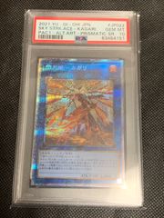 遊戯王 閃刀姫－カガリ　絵違い　プリズマ　psa10