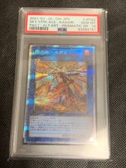 遊戯王 閃刀姫－カガリ 絵違い プリズマ psa10 - yp cards - メルカリ