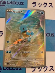 2025年最新】ポケモンカード ゼニガメarの人気アイテム - メルカリ 2025年最新】ポケモンカード ゼニガメarの人気アイテム - メルカリ