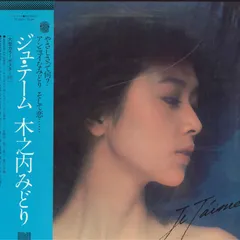 2025年最新】木之内みどりBESTの人気アイテム - メルカリ