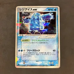 ポケモンカード　キラ レジアイスex プロモ　美品 2025年最新】レジアイスexの人気アイテム - メルカリ