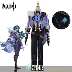 新品 原神 げんしん  凱亜コスプレ衣装 西風騎士団 騎兵隊長 ガイア  帆影遊風 仮装 変身 仮装 ステージ服 コスプレ 同人服 ウィッグ 撮影 学園祭 文化祭 人気キャラ ハロウィン 舞台装 部活 贈り物