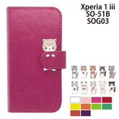  Xperia 1 iii SO-51B SOG03 ケース カバー 手帳型 プレーン ねこ 猫 レザー SO-51Bケース SO-51Bカバー SO51Bケース SO51Bカバー "大人可愛い