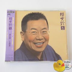 [帯付] 桂文珍 1「後生鰻」「七段目」CD SRCL4437 [K3]