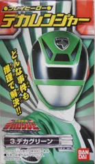 バンダイ プレイヒーロー/デカレンジャー 特捜戦隊デカレンジャー デカグリーン 3
