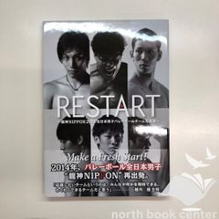 RESTART 龍神NIPPON2014 全日本男子バレーボールチーム写真集　　<<Q-6-M2807
