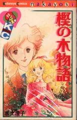 2025年最新】水上澄子の人気アイテム - メルカリ