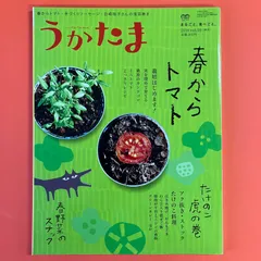 2024年最新】うかたまの人気アイテム - メルカリ