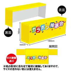 2025年最新】ガラポン抽選会の人気アイテム - メルカリ