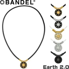 BANDEL バンデル Earth 2.0 アース 2.0　磁気ネックレス healthcare necklace　【ヘルスケア 肩こり 首こり メンズ レディース 健康グッズ 医療機器】のサムネイル