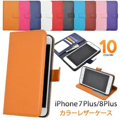 送料無料 iPhone7Plus iPhone8Plus カラーレザーケースポーチ アイフォン セブン プラス docomo ドコモ au エーユー softbank ソフトバンク apple アップル マホカバー スマホケース 手帳型 ケース 二つ折り 横開
