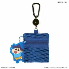 クレヨンしんちゃん　メッシュポーチ(リール付き)　クレヨンしんちゃん　風間くん　青　9×8cm