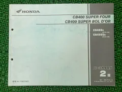 HONDA CB400 SUPER FOUR サービスマニュアル、パーツカタログ HONDA CB400 SUPER FOUR パーツカタログ 7版 ホンダ｜Yahoo!フリマ（旧