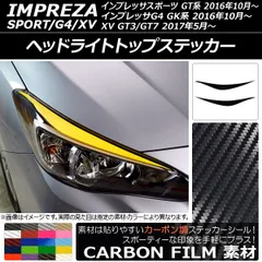 2025年最新】インプレッサスポーツ ヘッドライトの人気アイテム